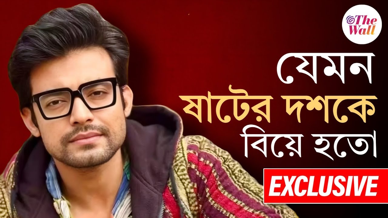 Bangla Entertainment | Ronojay Bishnu | বিয়ে নিয়ে কী কী প্ল্যান, মুখ খুললেন রণজয়
