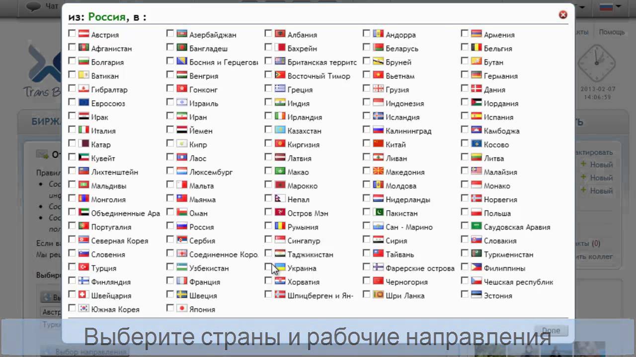 Transbank: Отправить массовое сообщение