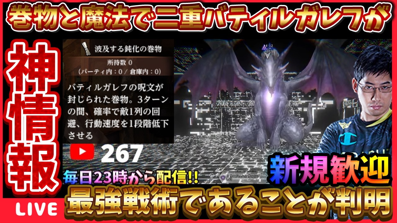 魔法と巻物でバティルガレフが二重に決まる!?龍退治で検証するぞ‼ #ウィズダフネ【WIZダフネ】【Wizardry Variants Daphne】