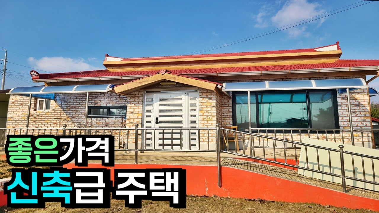가성비 매우 좋은 주택. 넓은 텃밭 [J-1596]