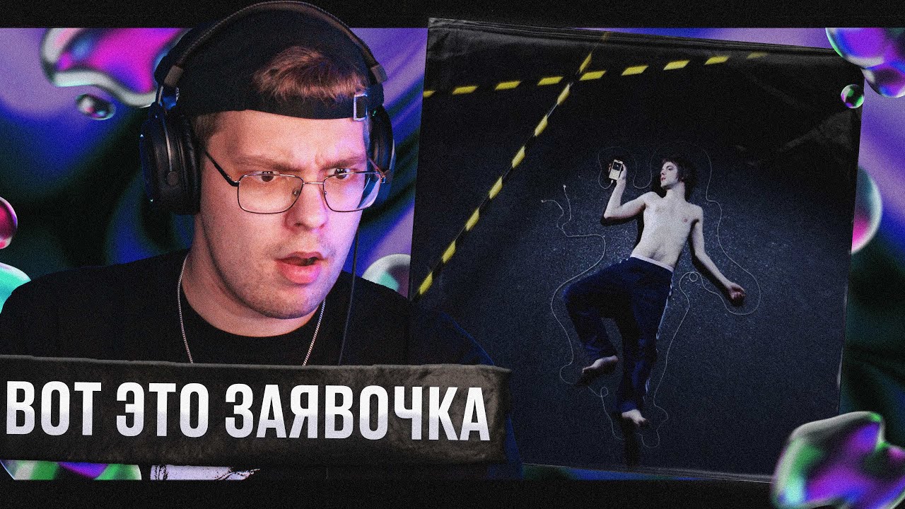 РЕАКЦИЯ на Пошлая Молли — Адская Колыбельная | by uglytwoi