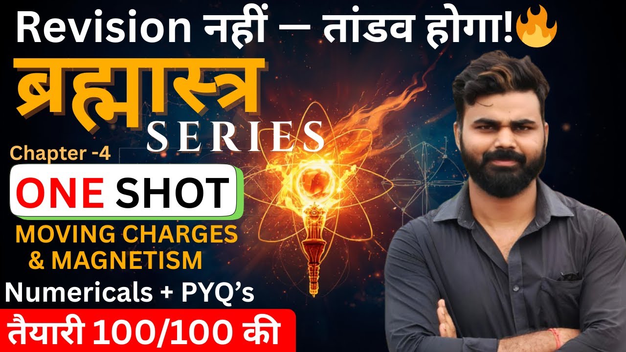 🔥 BHARAMASTRA Series | Moving Charges & Magnetism 🧲 | 12th Physics One Shot | Board Exam Special 💯🔥