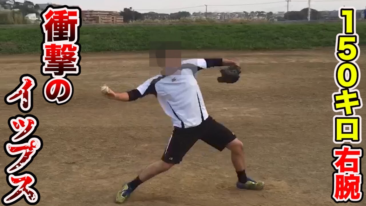【重度イップス】150キロの剛腕だった男。手からボールが離れない。
