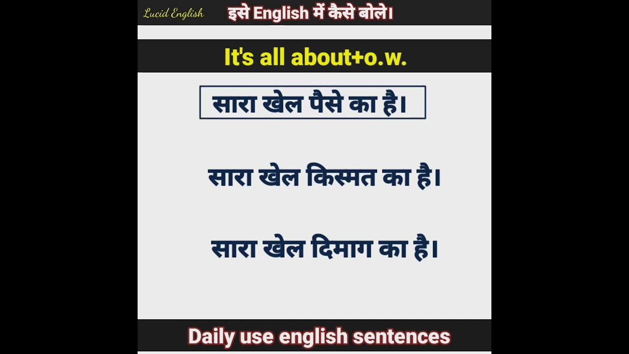 Advance english structure|daily use english sentences| spoken english| #shortsfeed #shorts #short