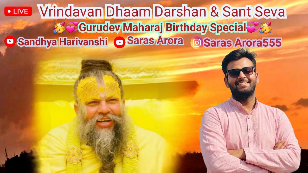 🧴19 Mar 2026 🦚Vrindavan Dham #livestream #ytindia #vrindavan #love #india #premanandjimaharaj