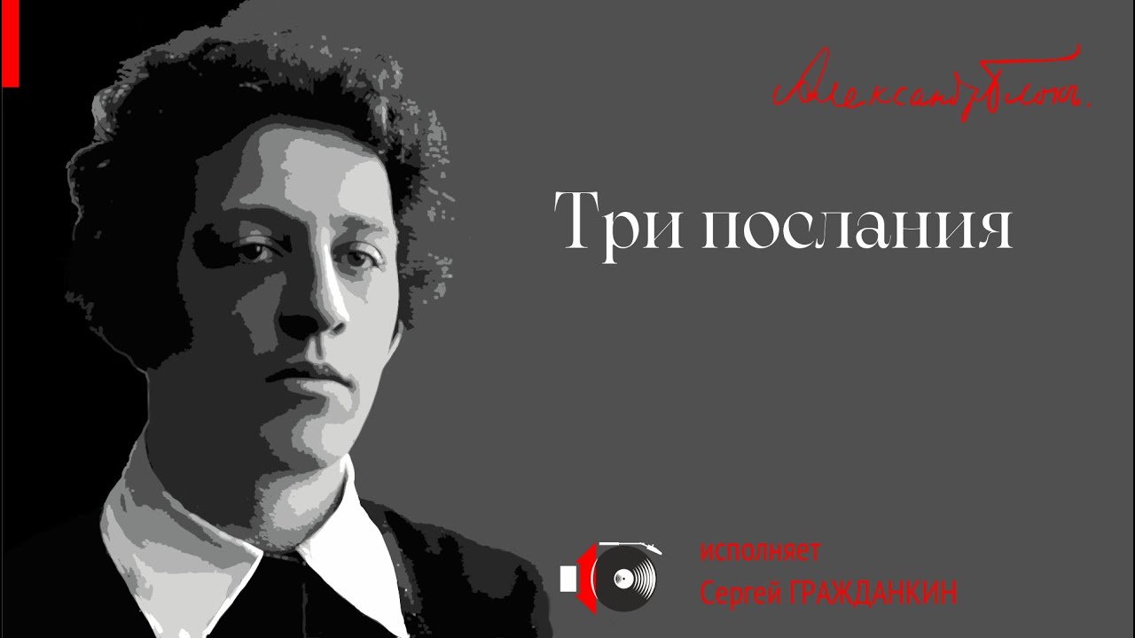 Александр БЛОК 