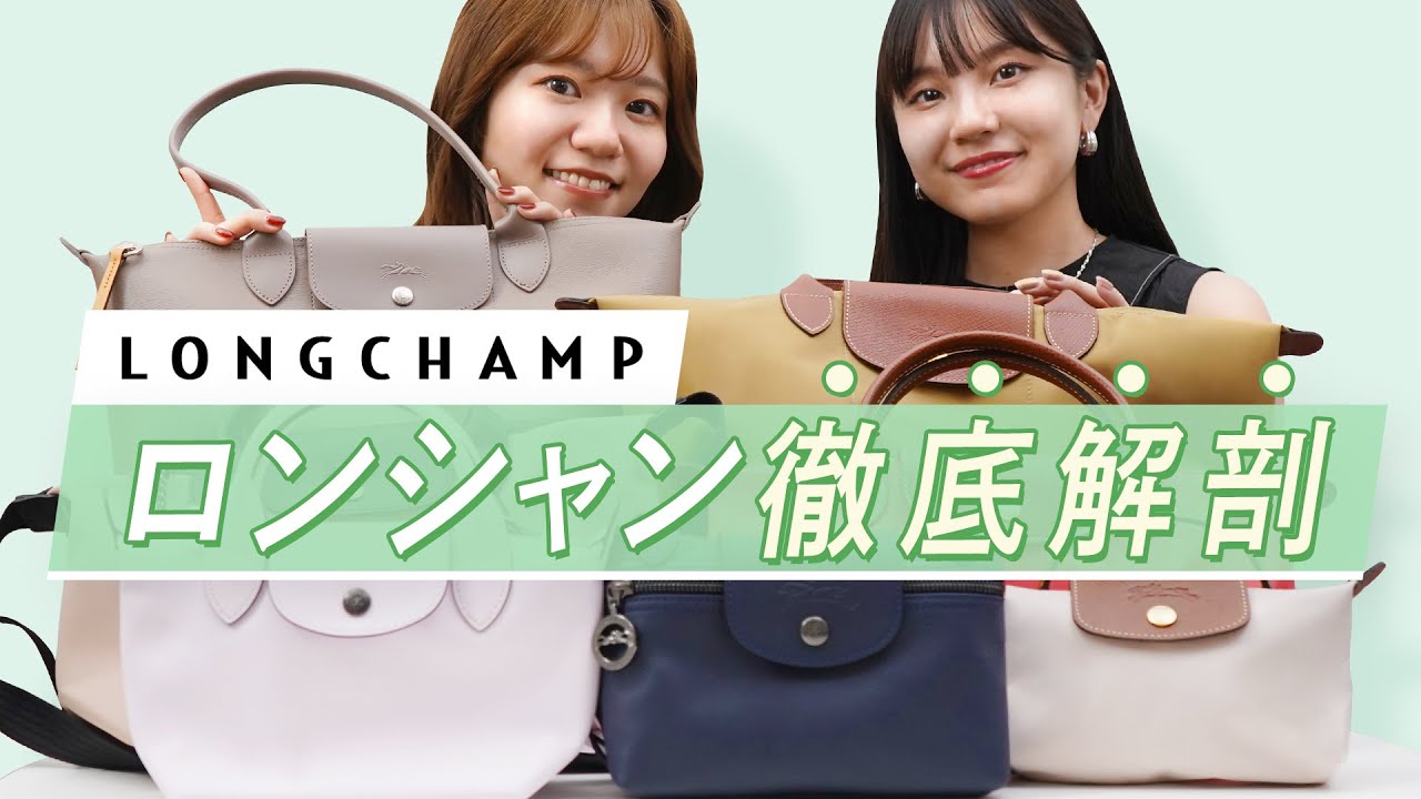 【定番バッグ👜】Longchamp(ロンシャン)のLE PLIAGE(ル・プリアージュ)のバッグをサイズ・素材・シリーズごとに徹底レビュー！買うべきサイズが分かる ~BUYMA(バイマ)購入商品紹介~