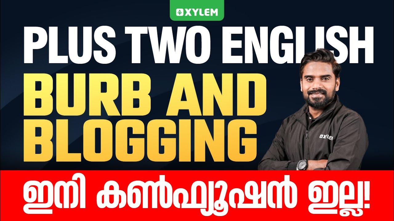 Plus Two English | Burb and Blogging - ഇനി കൺഫ്യൂഷൻ ഇല്ല!| Xylem Plus Two