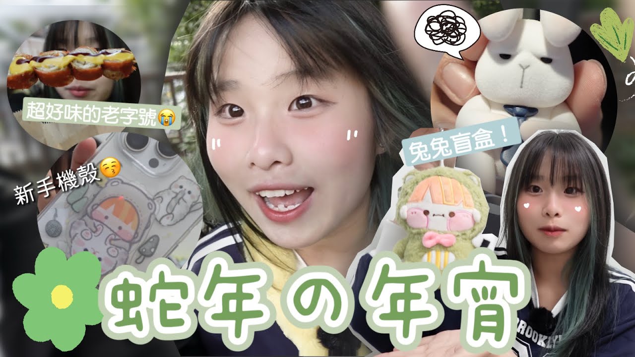 Daily Vlog#15 ｜2025の年宵🐍🤍｜帶大家窺探校園生活🤓｜原來學校之前xxxxx？！｜又係破財day😞