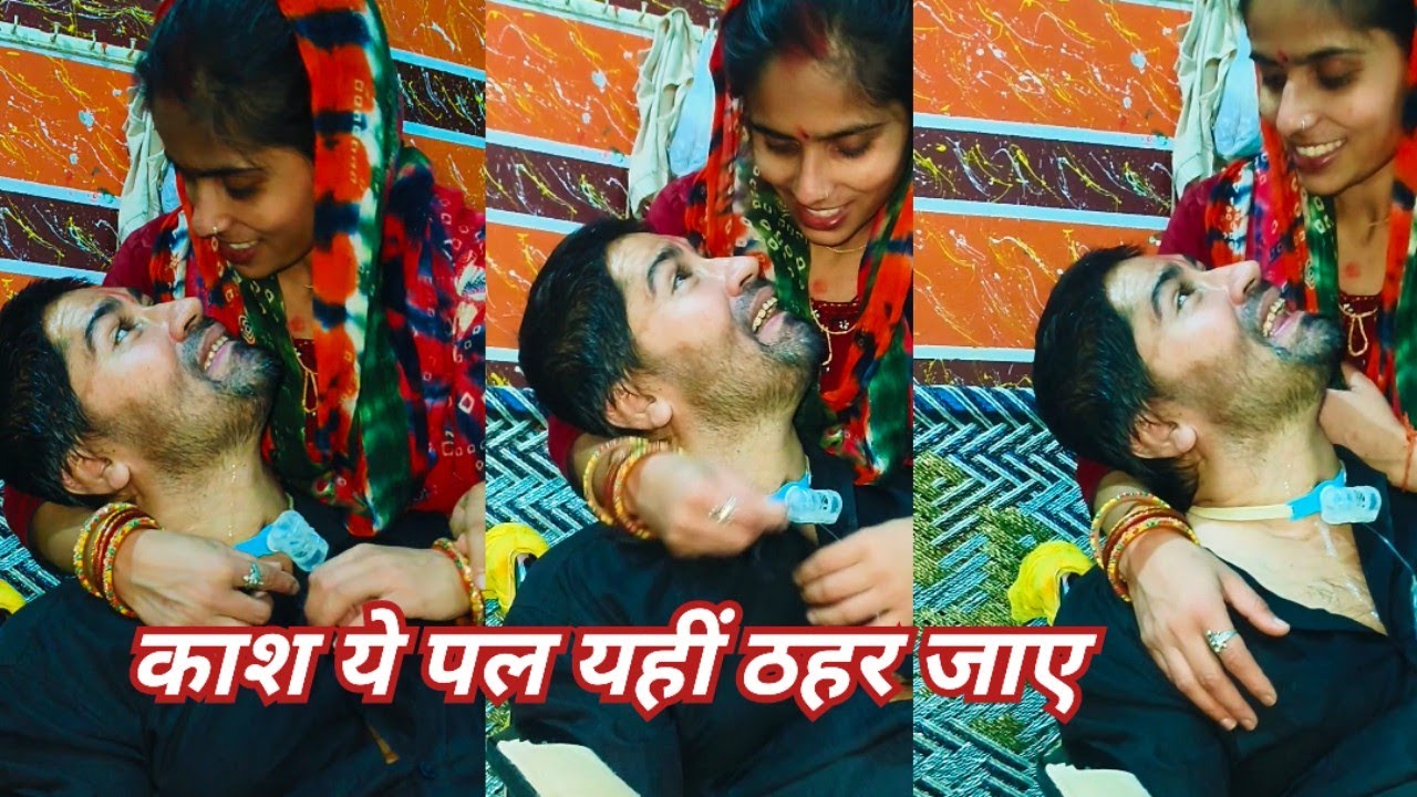 कास ये पल यहीं थम जाए 