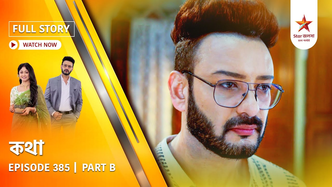 Full Story | Kothha | Episode 385 | Part B