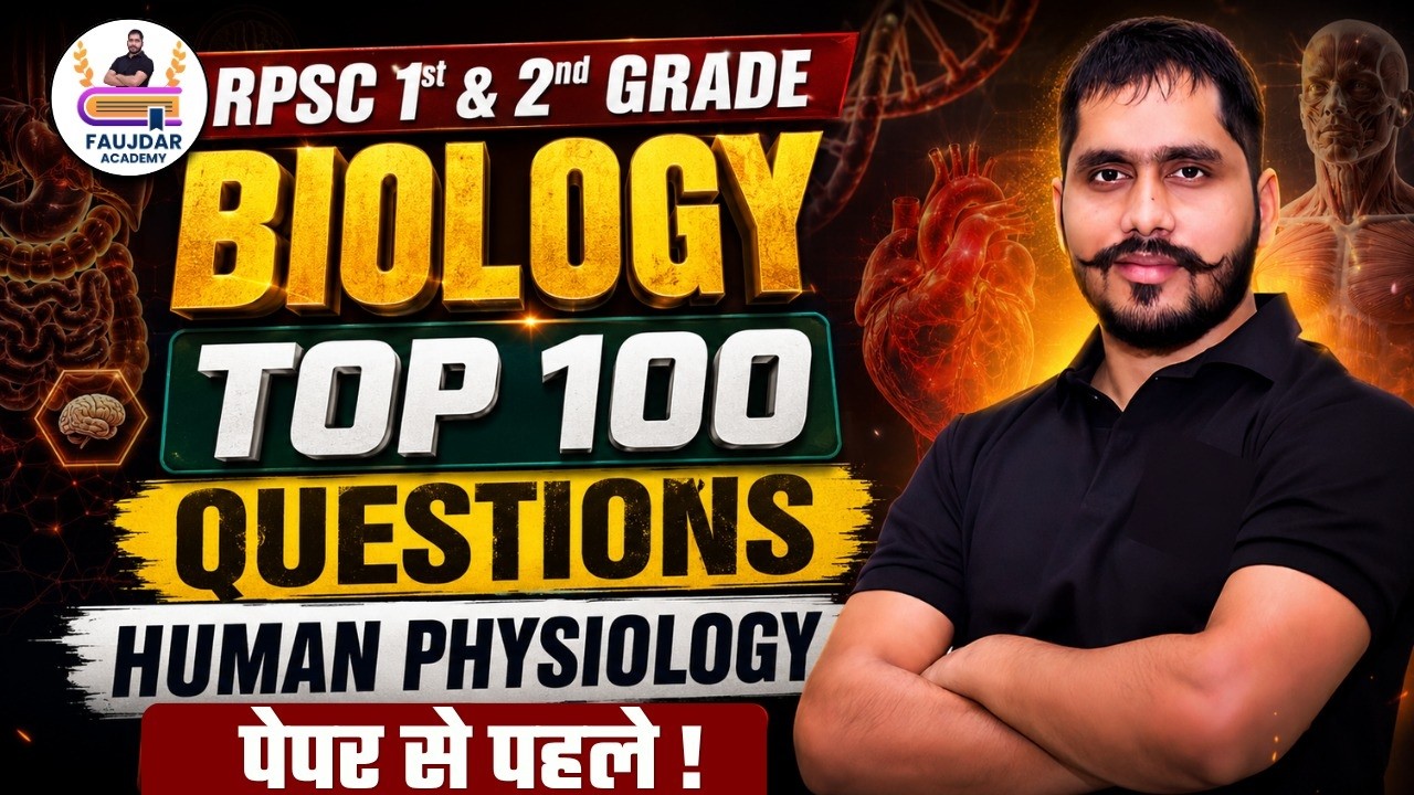 Human Physiology Most Important Questions | RPSC 1st 2nd Grade Biology Marathon Class 2026