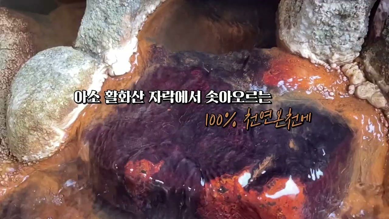 아소 그랑비리오 골프리조트 - 구마모토 지역에 36홀 골프텔 골프장 36홀, 온천리조트, 전일정식사 뷔페(중식제외) - 석식 무제한술까지 환상적인 골프코스를 소개 합니다.