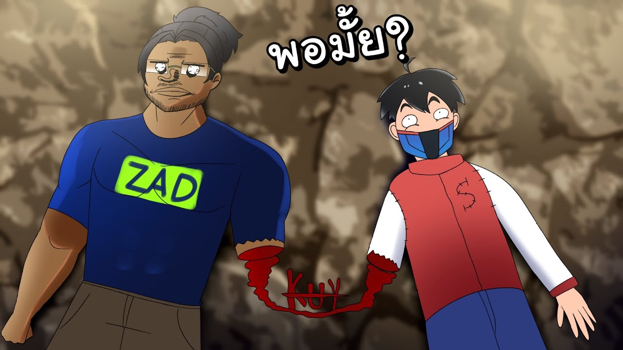 เมื่อเพื่อนคุณมีสมอง 20IQ #1 Ft.@PASULOL