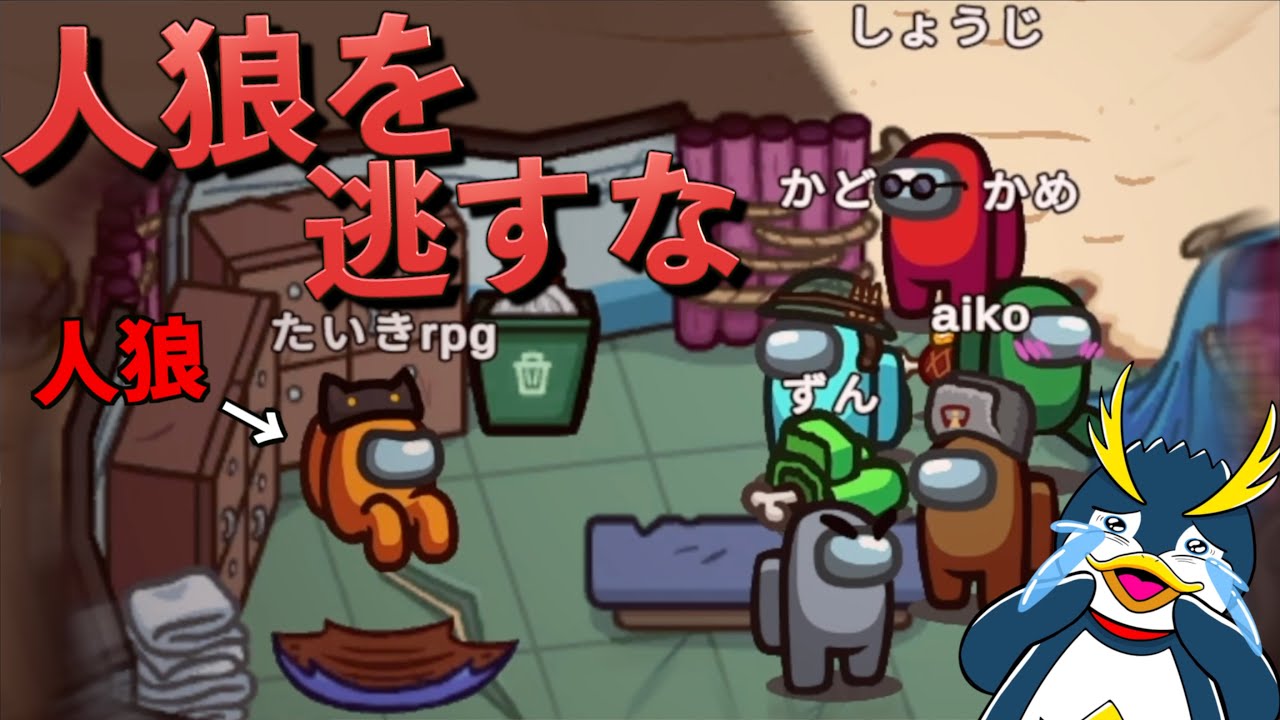 ポンコツしょうじ一味と人狼をしたら爆笑だらけだったww