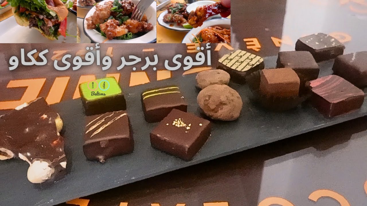 أقوى برجر وأقوى ككاو في سويسرا