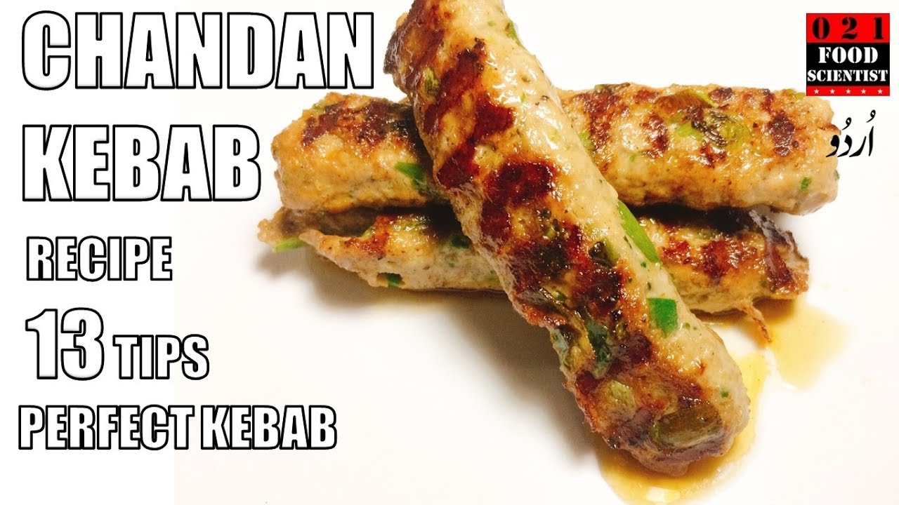 BBQ Chandan Kebab Recipe (Beef + Chicken) چاندن کباب ریسیپی