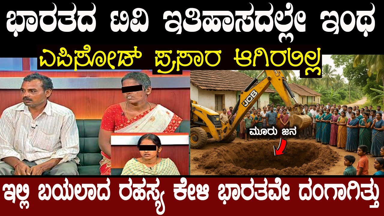ಬದುಕು ಜಟಕಾ ಬಂಡಿ ತರ ಅಲ್ಲಿ ಬಂದಿದ್ದು ಲವ್ ಕೇಸ್ ಆದ್ರೆ ಬಯಲಾಗಿದ್ದು ಮಾತ್ರ ದೇಶವೇ ಬೆಚ್ಚಿ ಬೀಳುವ ರಹಸ್ಯ
