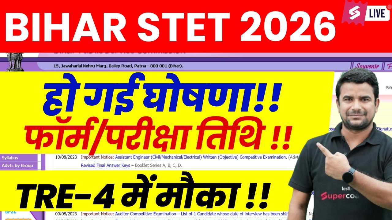 Bihar STET Form Fill Up 2026 Update | Bihar STET 2026 Notification | Bihar STET Exam Date 2026 | DH
