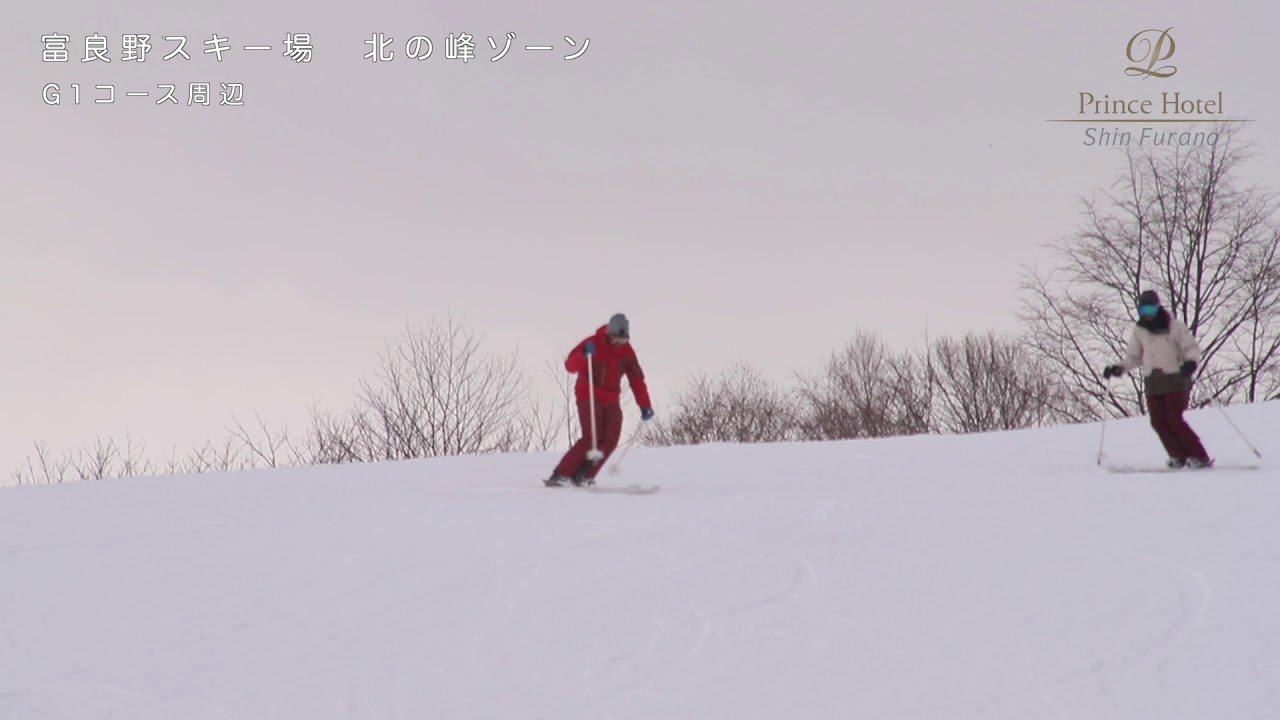 【スキー場】北の峰ゾーン紹介【富良野】