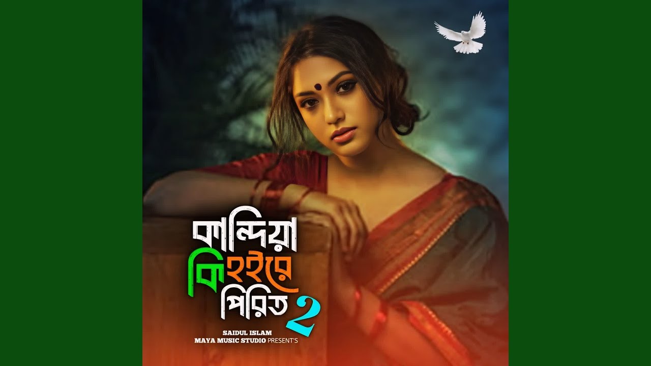 Kandiya Ki Hoyre Pirit 2