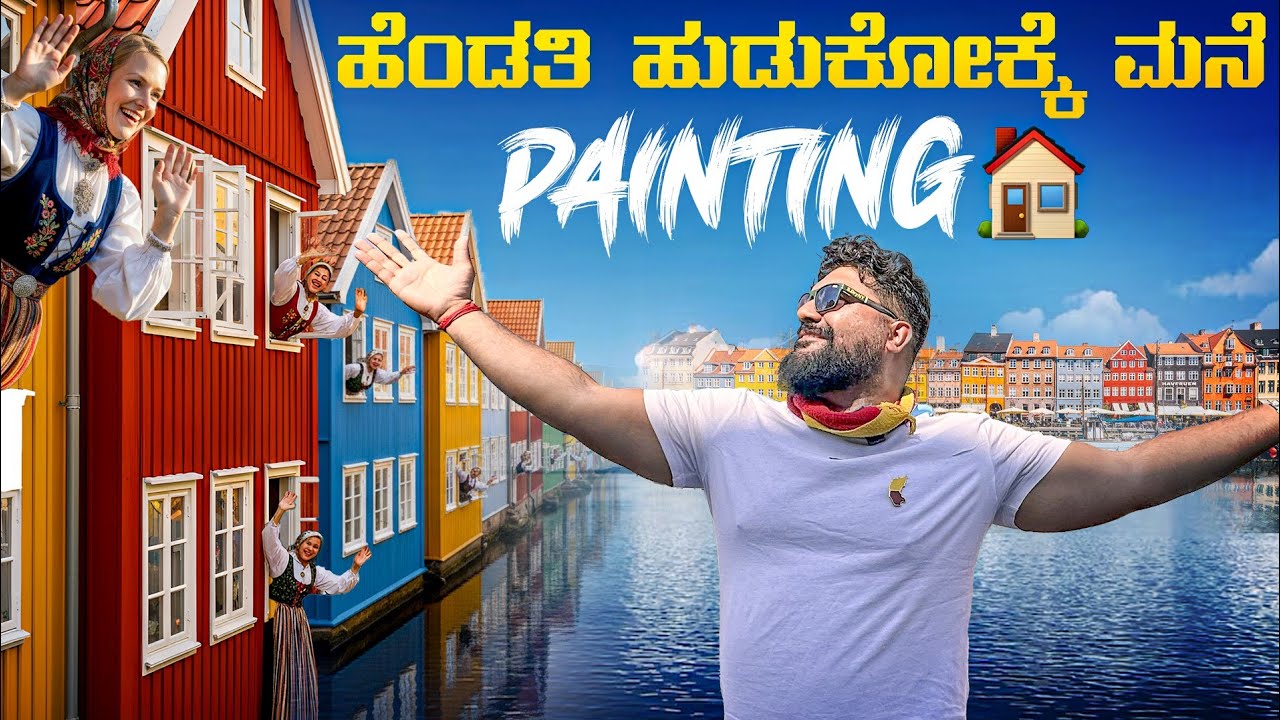 ಹೀಗೂ ಉಂಟೆ 💐How visiting Denmark changed my life and thoughts | Global Kannadiga 