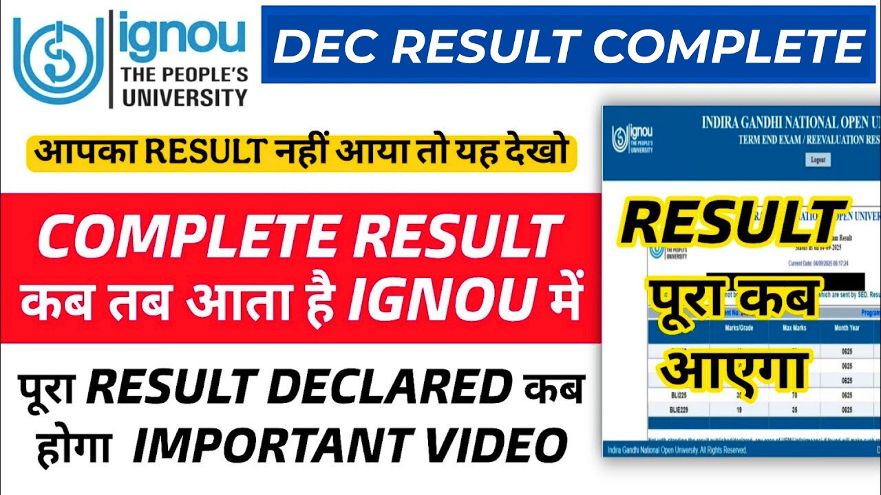 IGNOU Dec 2025 result Complete Result कब आएगा? IGNOU Dec 2025 Result पूरा कब आयेगा? IGNOU Dec Result