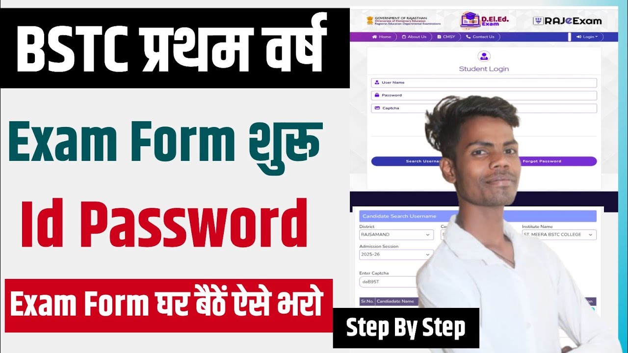 BSTC First Year Exam Form Kaise Bhare 2026| BSTC Exam Form Kaise Bhare|BSTC First Year Exam Form ...