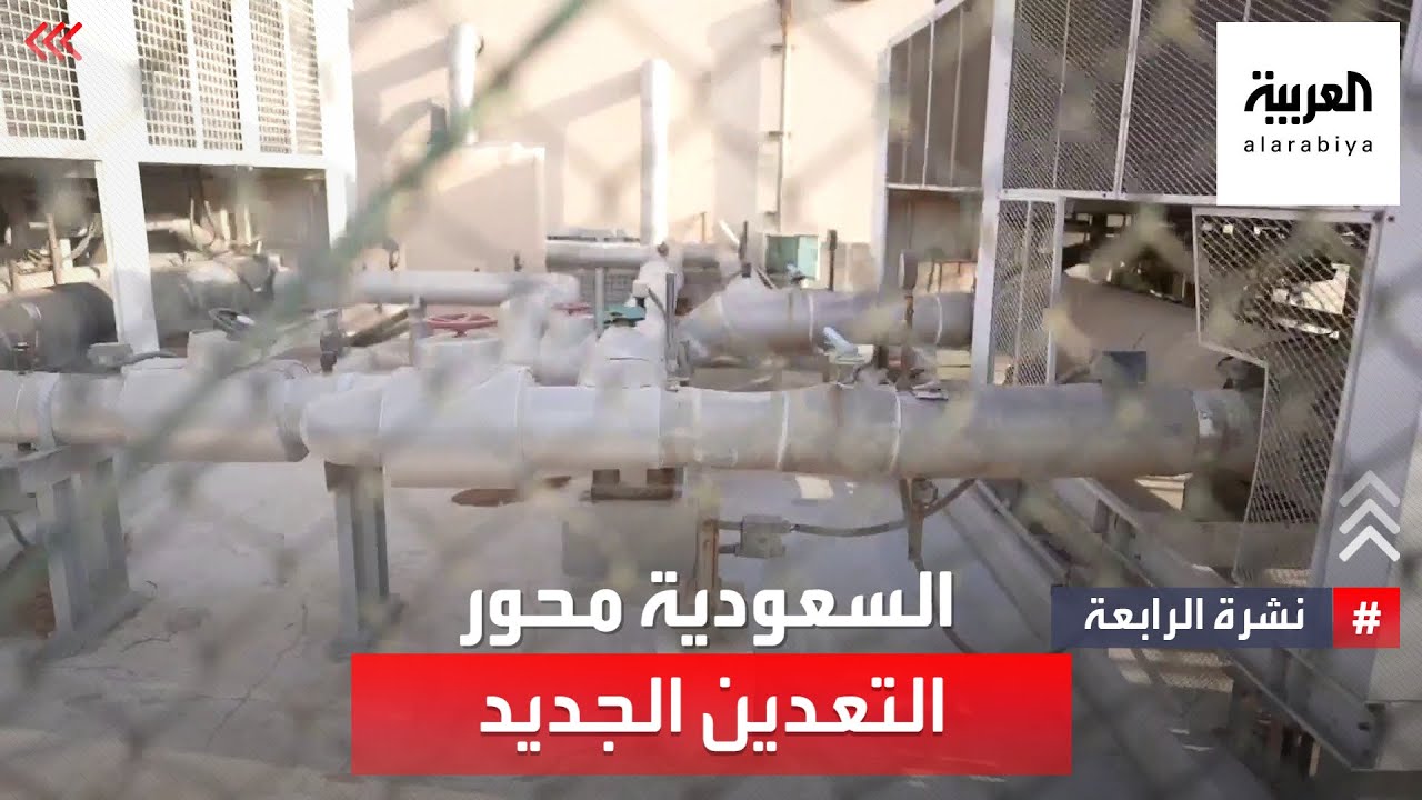 بلومبيرغ: السعودية محور التعدين الجديد