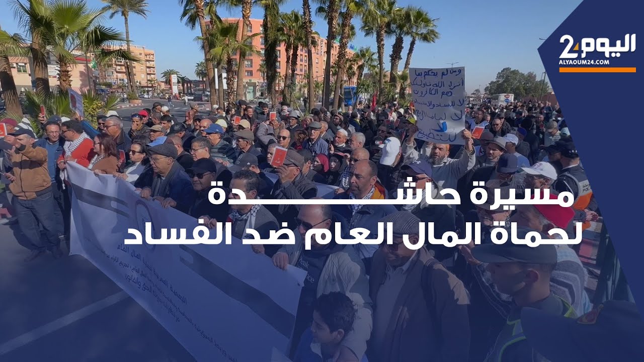 المشاركون في مسيرة ضد الفساد: الحكومة لا تملك إرادة لمكافحته  والمال العام ينهب