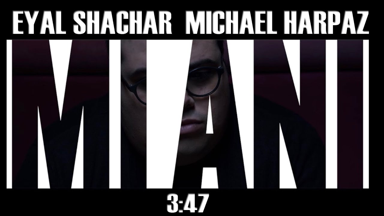 Eyal Shachar and Michael HarPaz -MI ANI    |    אייל שחר ומייקל הרפז - מי אני