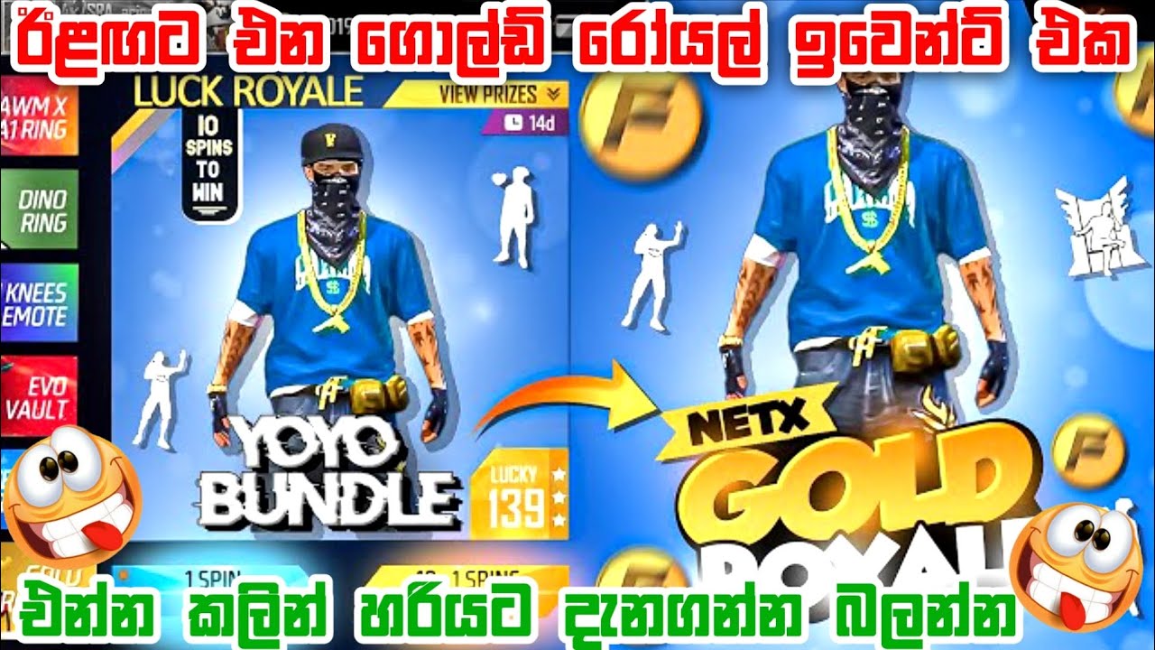 ඊළඟට එන ගොල්ඩ්රෝයල් බන්ඩල් එක 🤯 | Upcoming New gold royal bundle | FF New Event