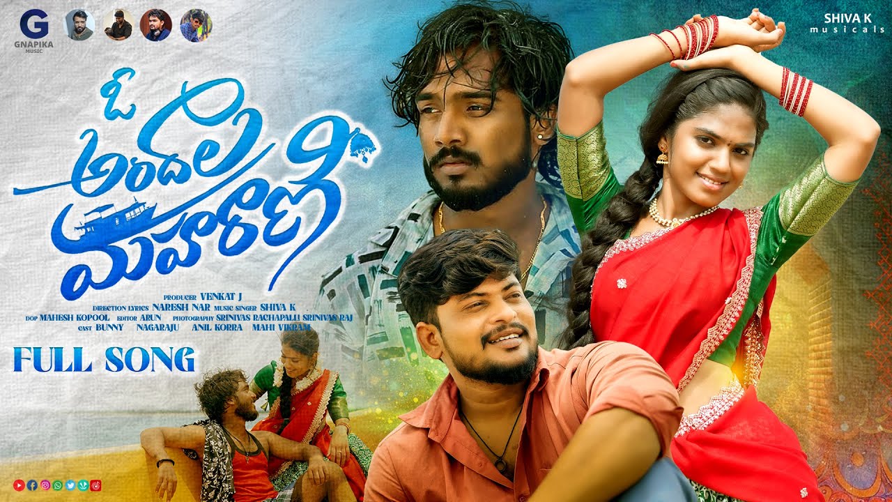 O ANDALA MAHARANI FULL SONG 4K | BUNNY YADAV | NAGARAJU SINGER | MAHIVIKRAM | SHIVA K @GNAPIKA MUSIC