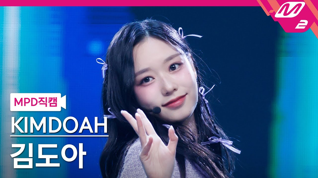 [MPD직캠] 김도아 직캠 4K '꿈의태엽 (DREAM WALKING)' (KIMDOAH FanCam) | @MCOUNTDOWN_2023.5.25