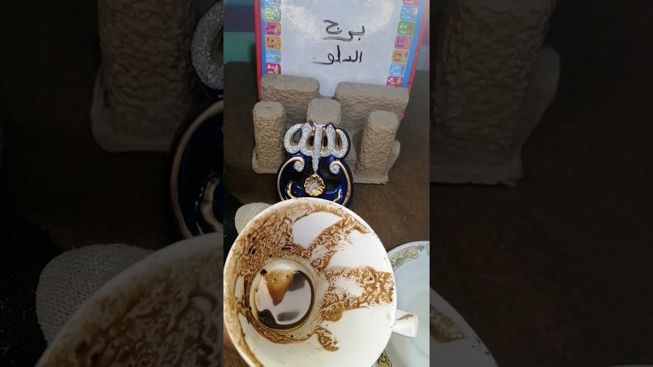 #برج الدلو حبيبك عرف انه ضيعك من ايدو وضيع حب عمره قرأة زمانيه مفتوحه 😭 بتاريخ /14/فبراير/ 2025