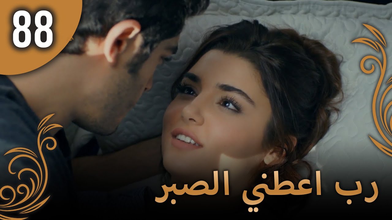 الحب لا يفهم الكلام – الحلقة 88