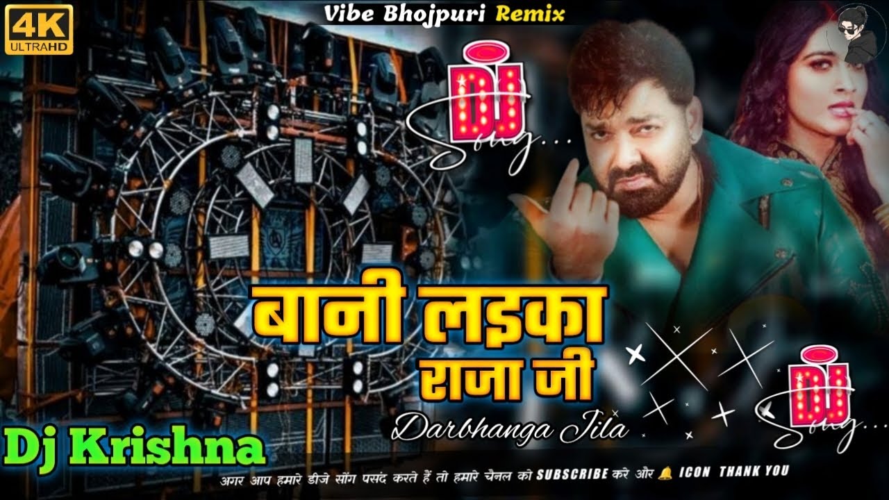 बानी लइका | Bani Laika | Power Star Pawan Singh [EDM] Remix | Vibe Bhojpuri Remix | #dj Krishna Mic