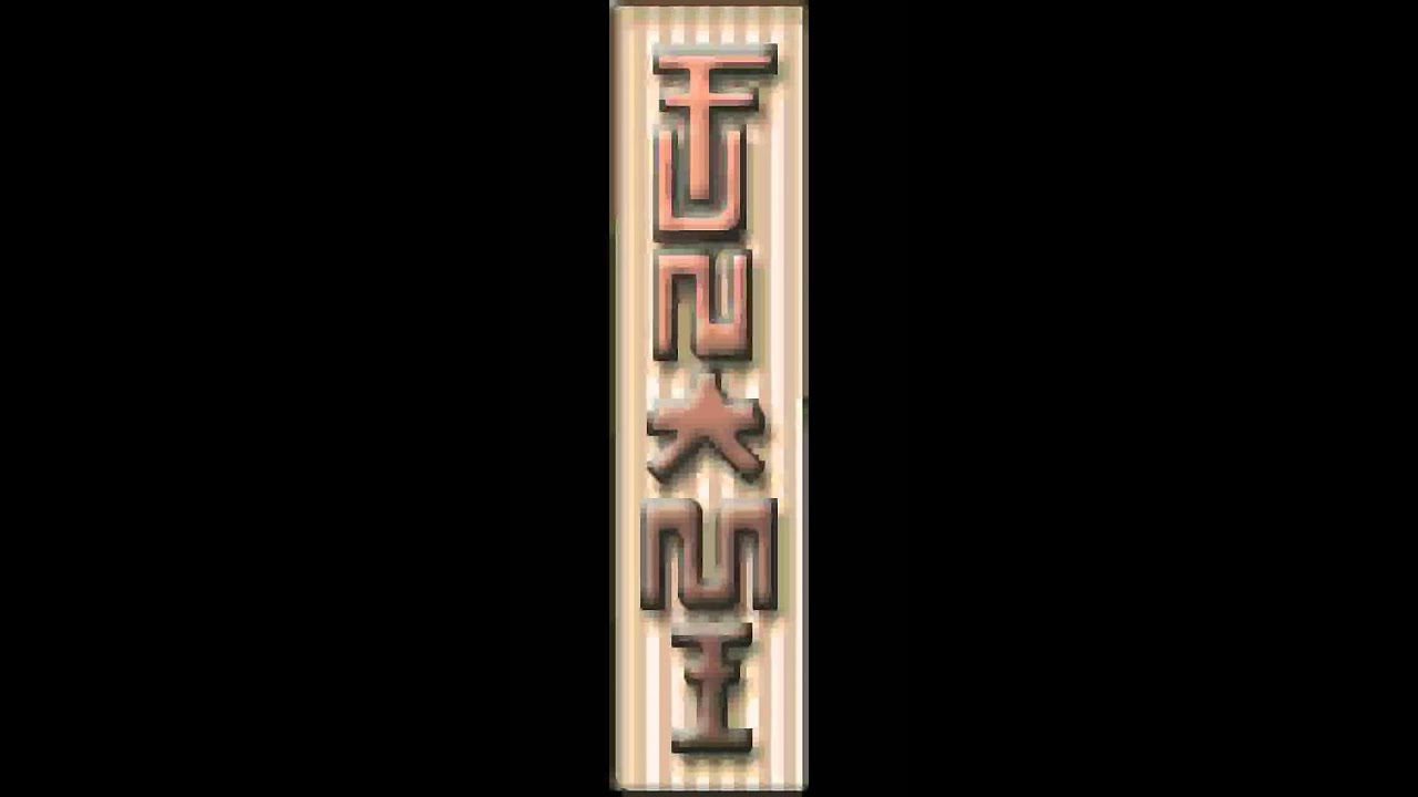 GTA2 - Flymutha - Toys Are Real HD (30 minutes extended)
