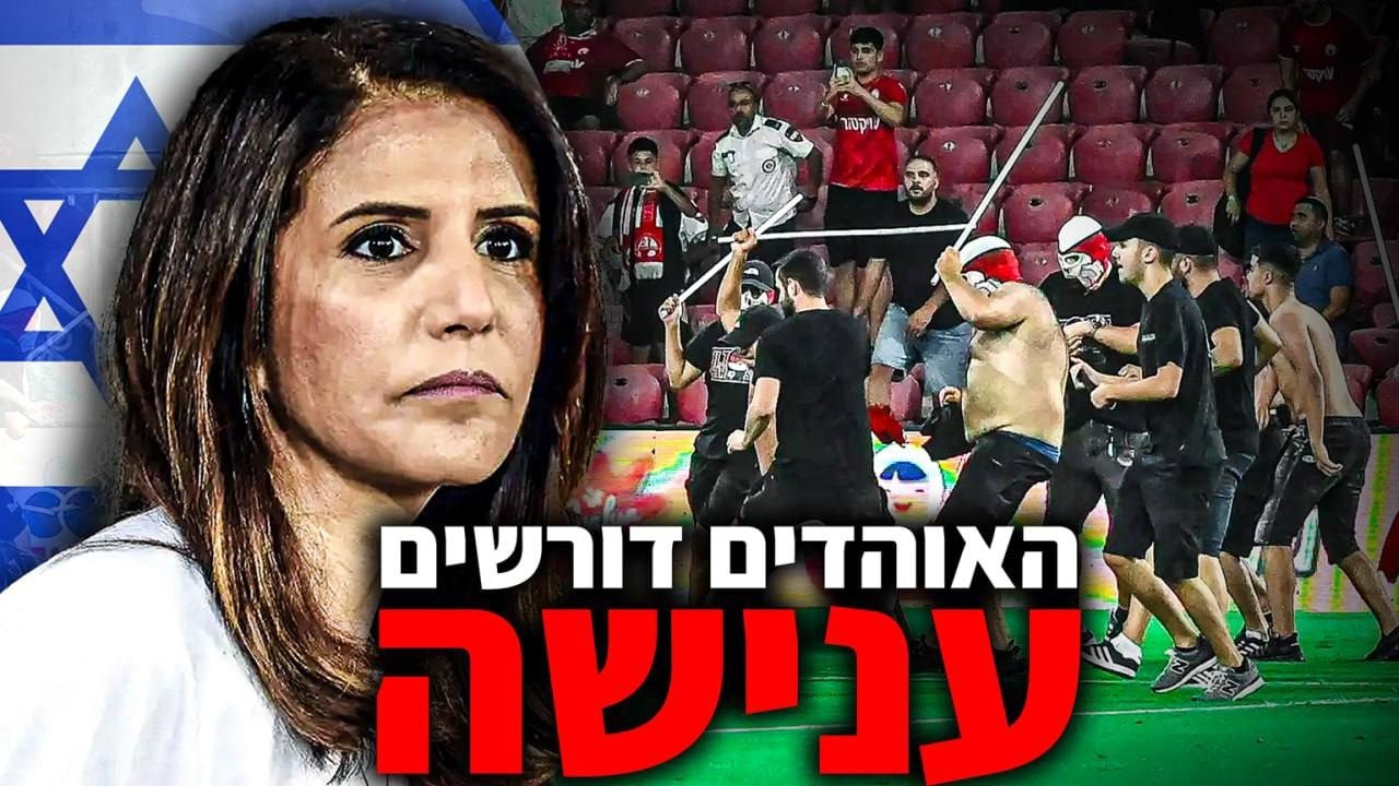 ביזוי ההמנון הלאומי חייב להיפסק מיד!