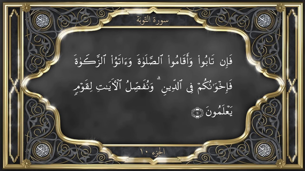 Holy Quran with ENGLISH Translation - Full Quran - Loop &ldquo;24/7 LIVE 🔴&rdquo;