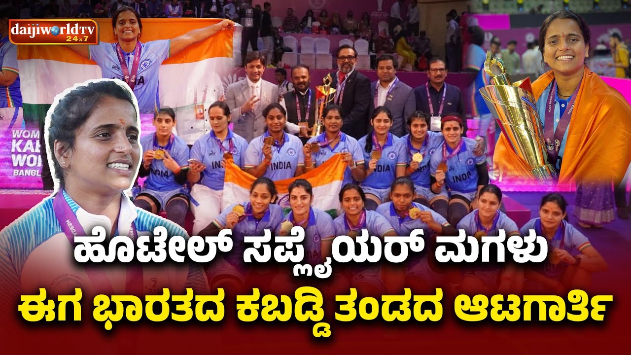 ಬಾಂಗ್ಲಾದೇಶದಲ್ಲಿ ಚಿನ್ನ ಗೆದ್ದು ಬಂದ ಸುರತ್ಕಲ್ ನ ಧನಲಕ್ಷ್ಮೀ ಪೂಜಾರಿ│Daijiworld Television