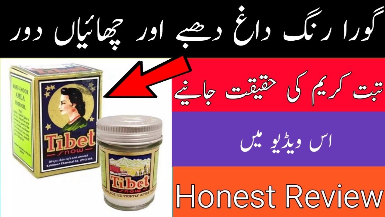 Tibet Snow Cream Honest Review | whitening Face Skin Care Beauty Cream | Benefits uses Acne pimple