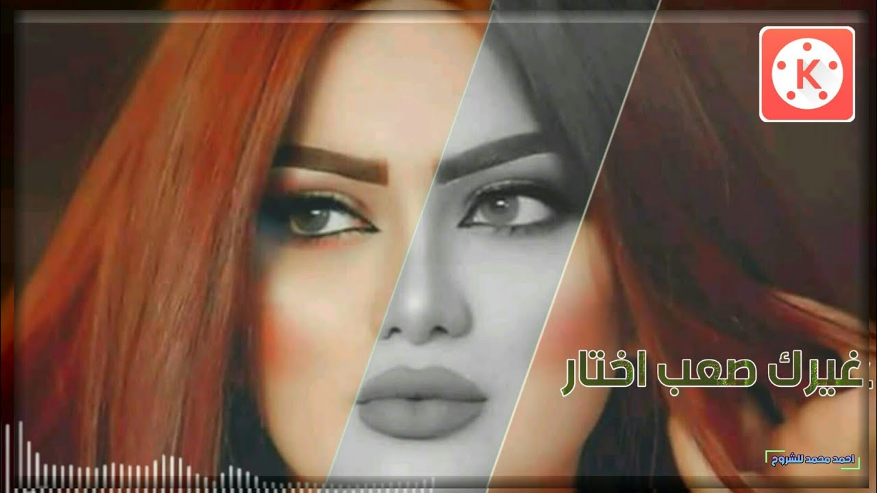 تعلم تصميم الفيديوهات + عمل تأثير الزجاج جديد 😍 أحترف KineMaster