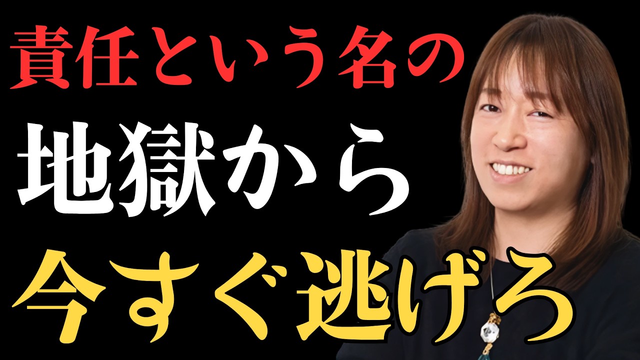 【並木良和】責任という仮面を脱いだ瞬間、人生が変わる｜本当の自分を取り戻す方法｜引き寄せの法則｜願望実現｜宇宙の法則
