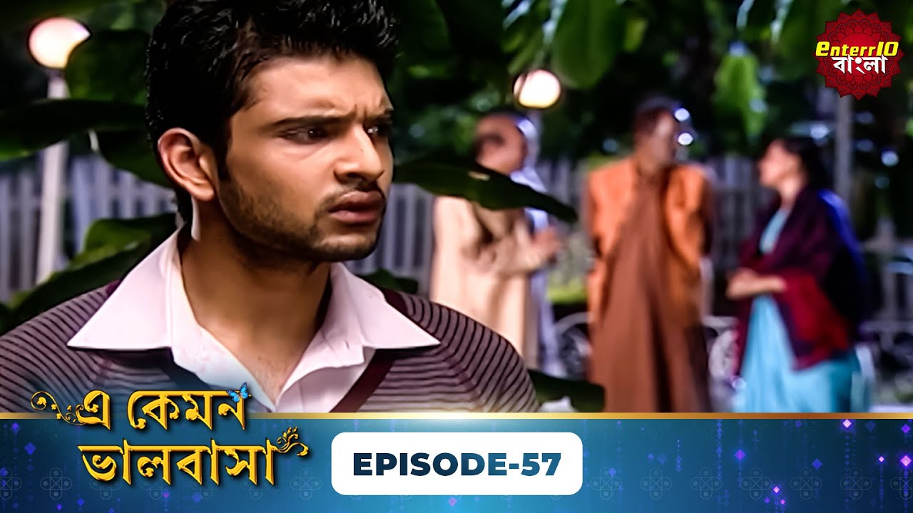 Kitni Mohabbat Hai (এ কেমন ভালোবাসা) | Full Episode 57 | Kritika Kamra, Karan Kundra|Enterr10 Bangla