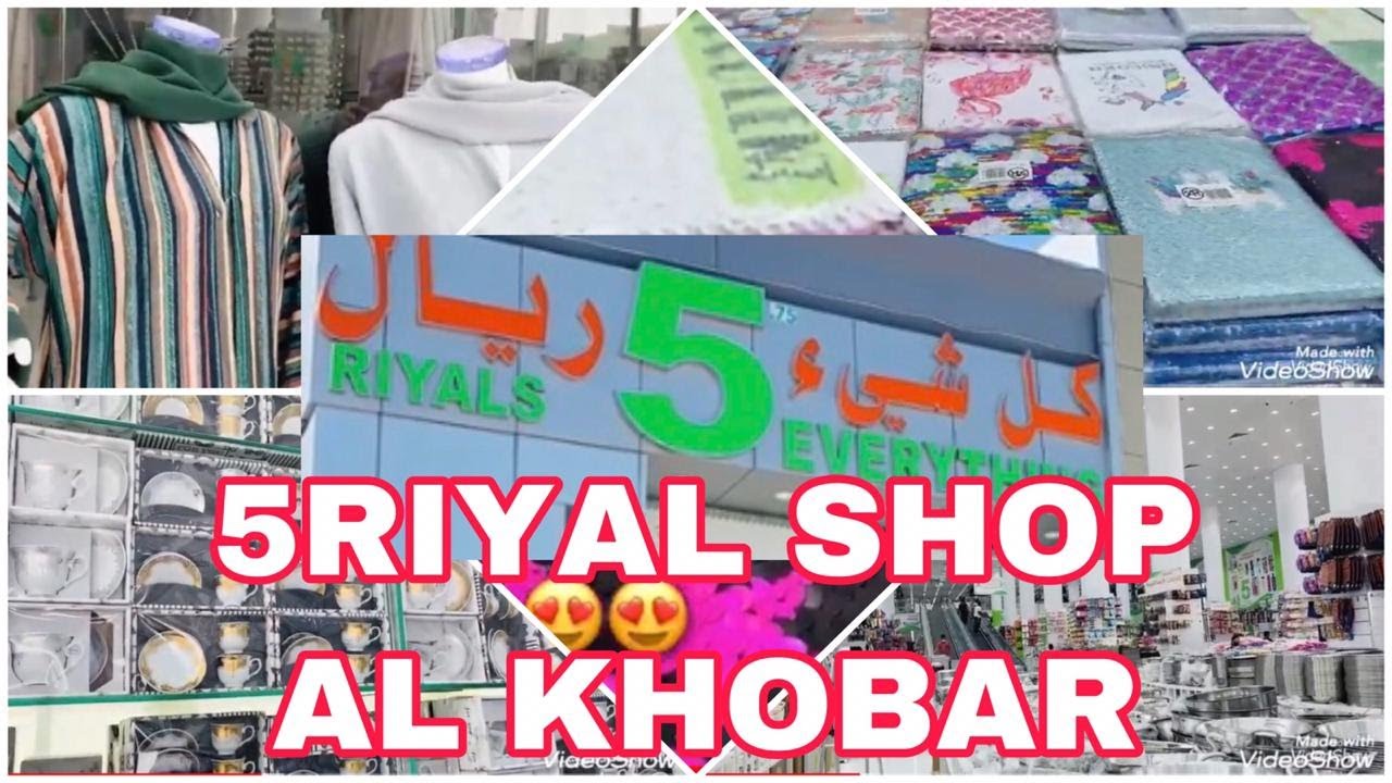 5 RIYAL SHOP PART 1- Al-khobar---Cheapest Mall in khobar-Daily Routine vlog #khobarvlog