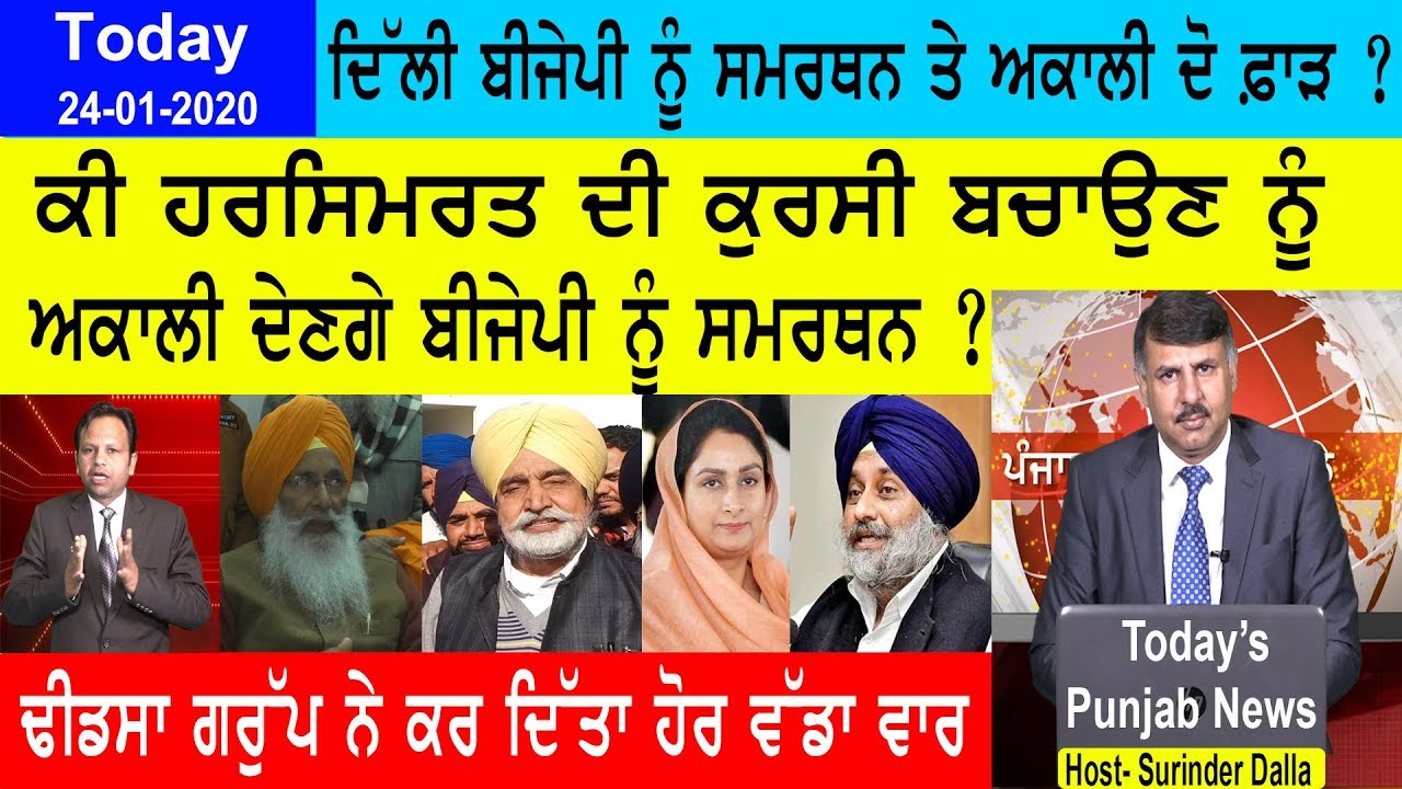Punjabi News 26 January 2020 | E9 Punjabi News || Today Punjab News I Navjot Singh Sidhu |
