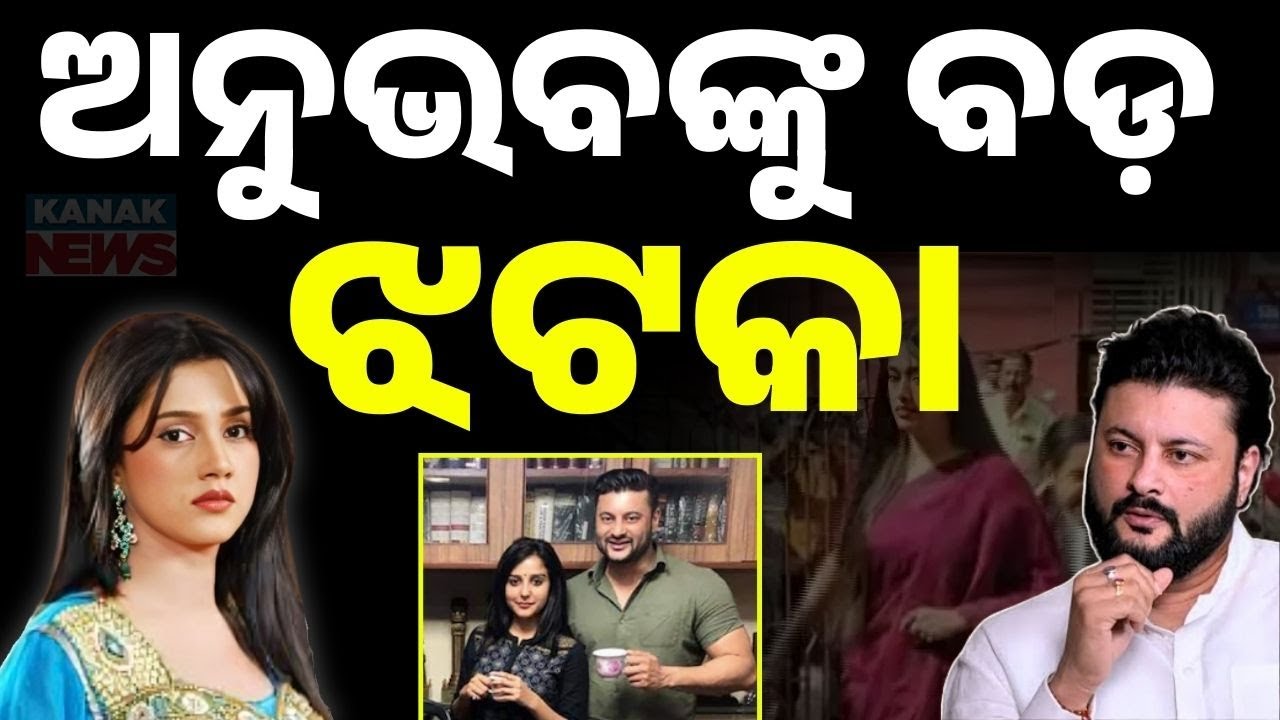 High Court Rejects Plea, Dowry Harassment Case Against Anubhav Mohanty to Continue
