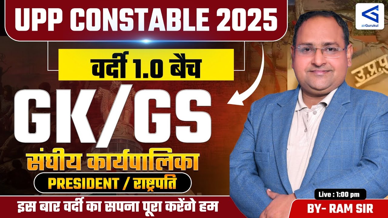 UPP Constable 2025 | वर्दी 1.0 Batch | GK-GS  संघीय कार्यपालिका ( राष्ट्रपति) #5 | #airgurukul