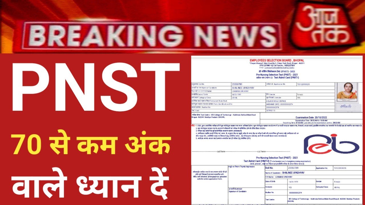 PNST SELECTION CUT OFF WARNING PNST BIG ANNOUNCEMENT SELECTION MERIT LIST PNST RESULT PNST MERIT